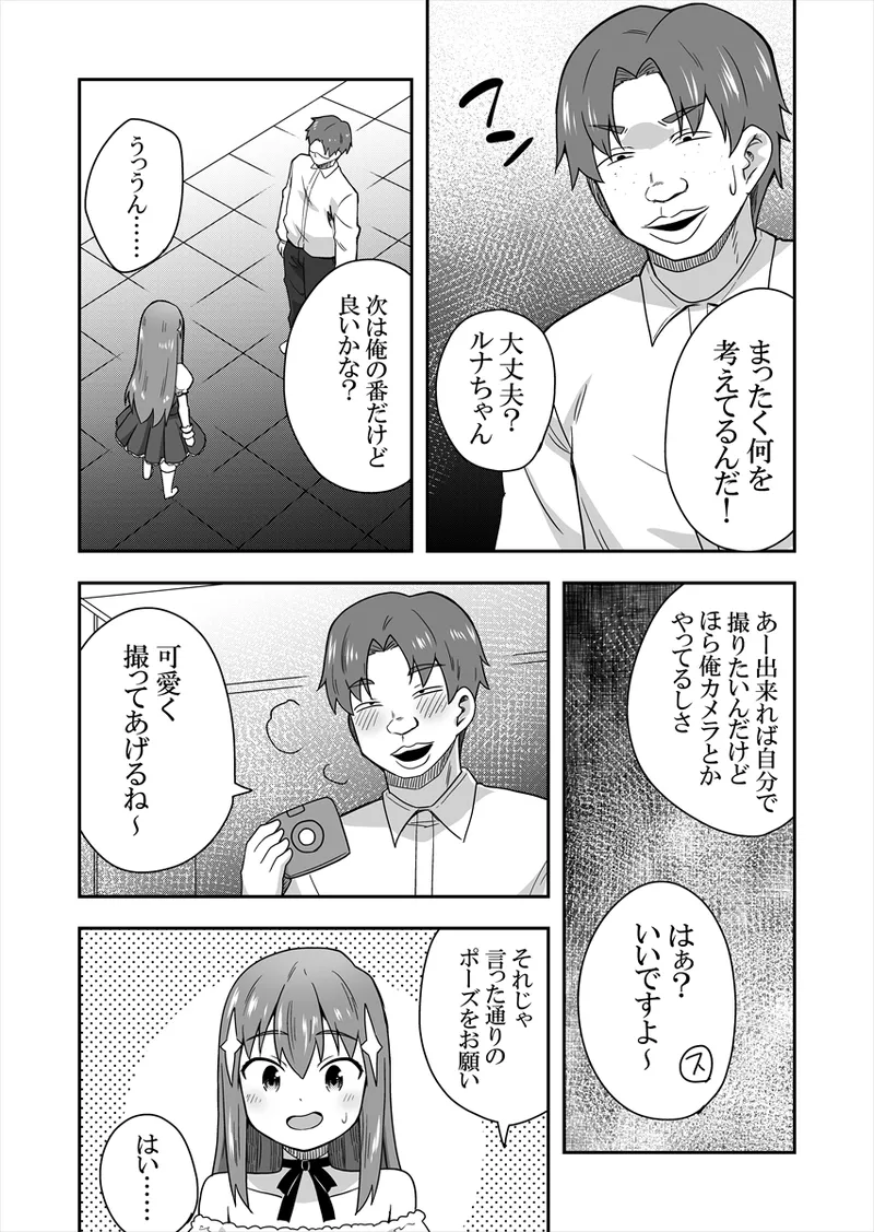 Manga Page 31