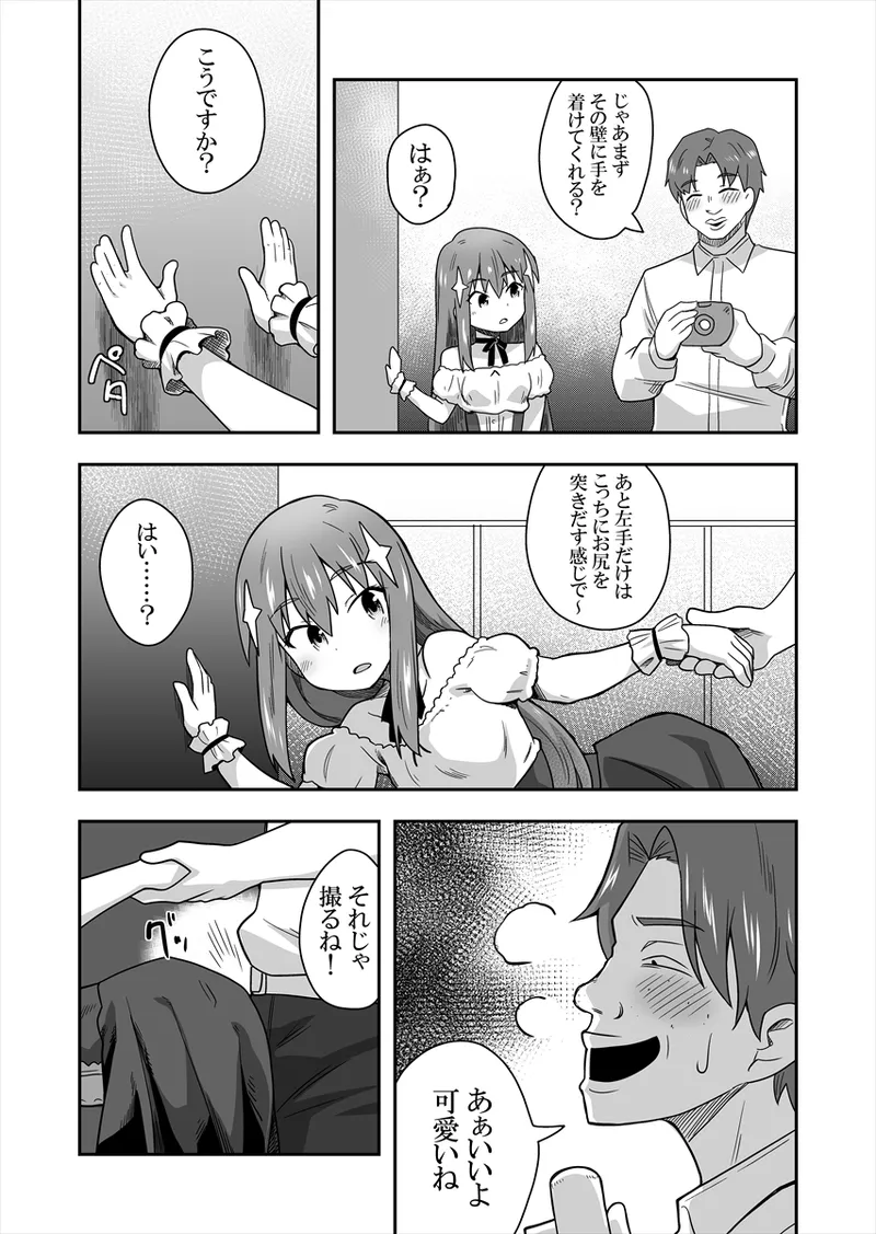 Manga Page 32