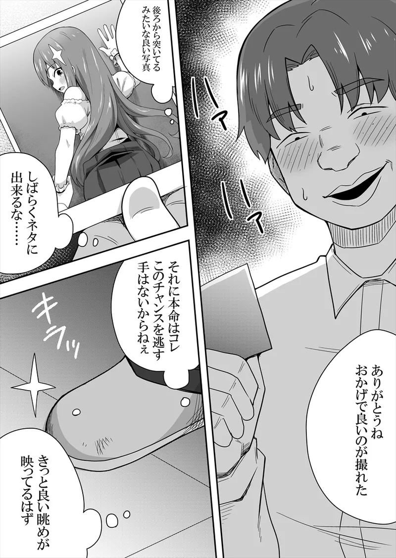 Manga Page 34