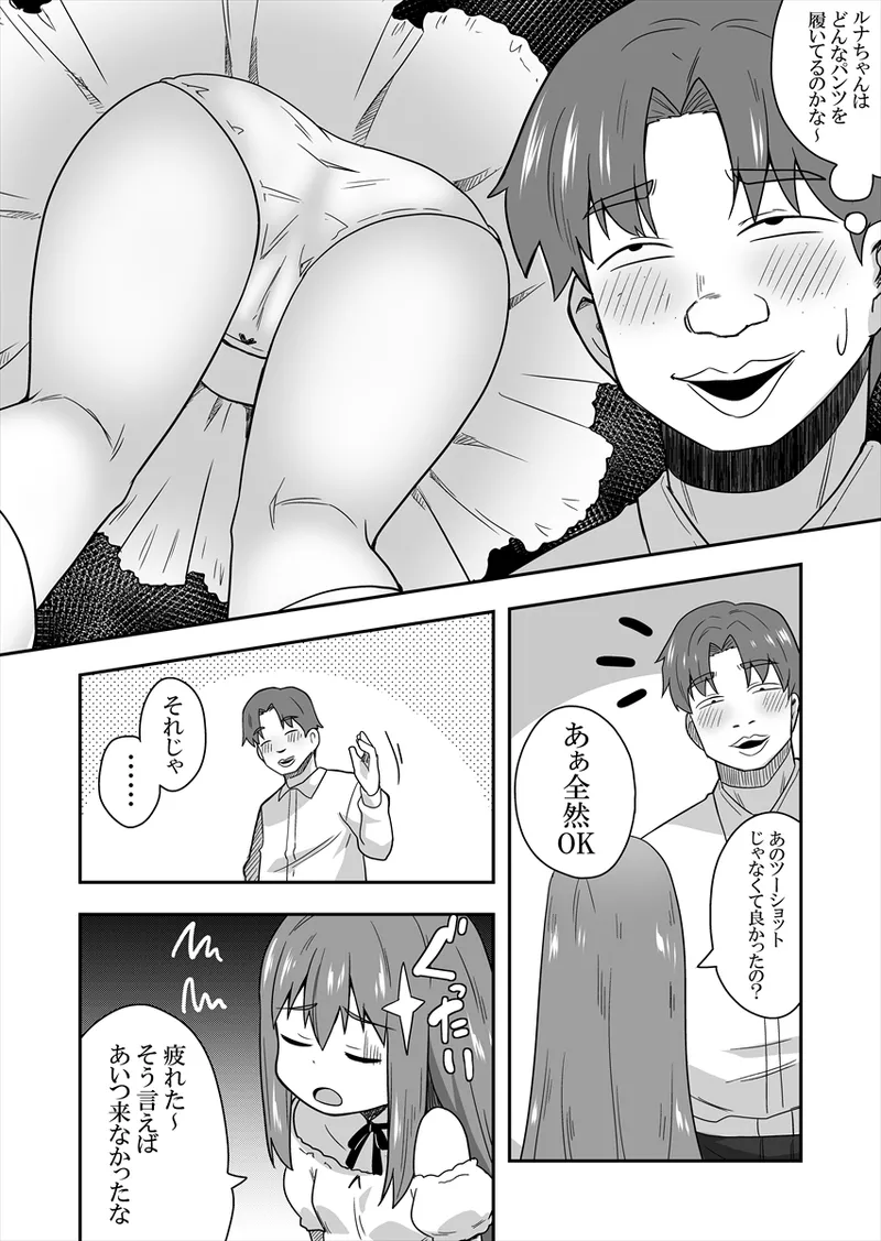 Manga Page 35