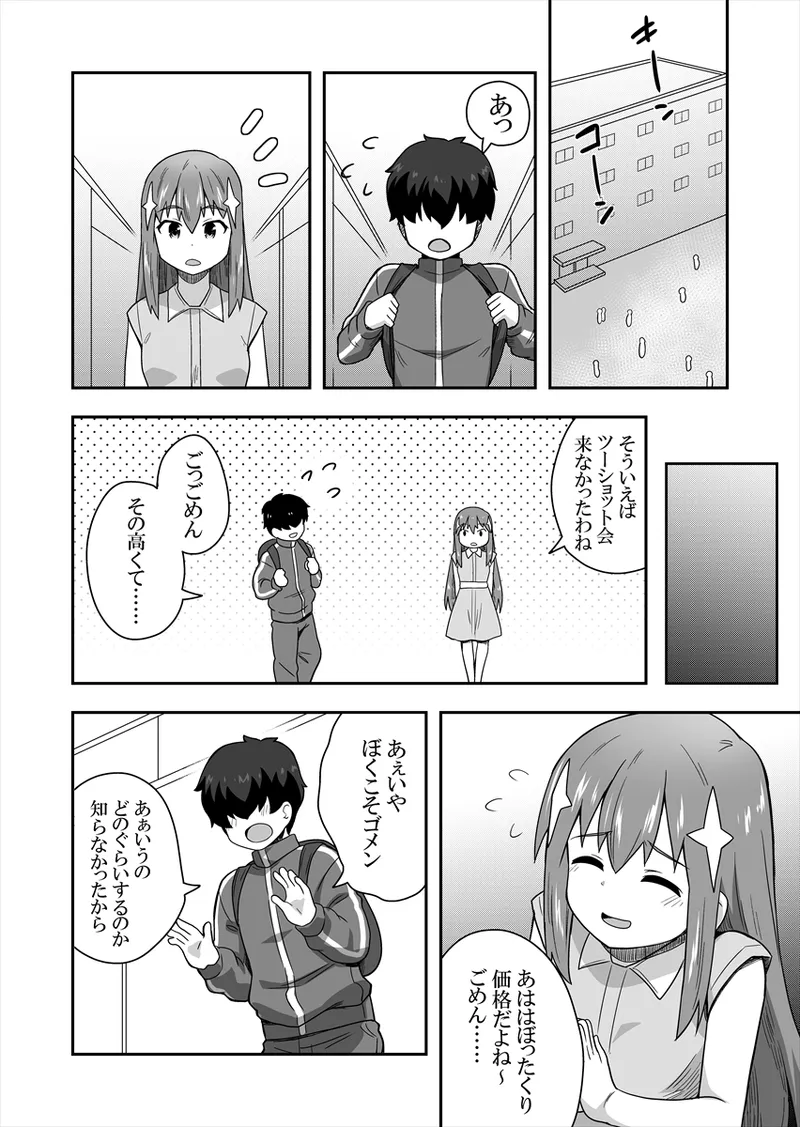 Manga Page 36
