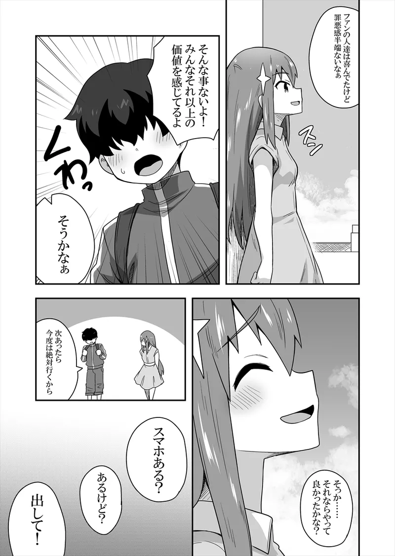 Manga Page 37