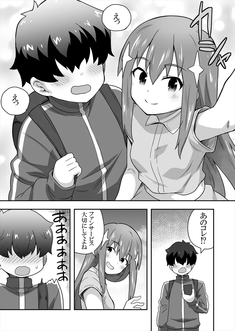 Manga Page 38