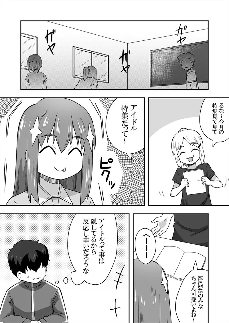 Manga Page 39