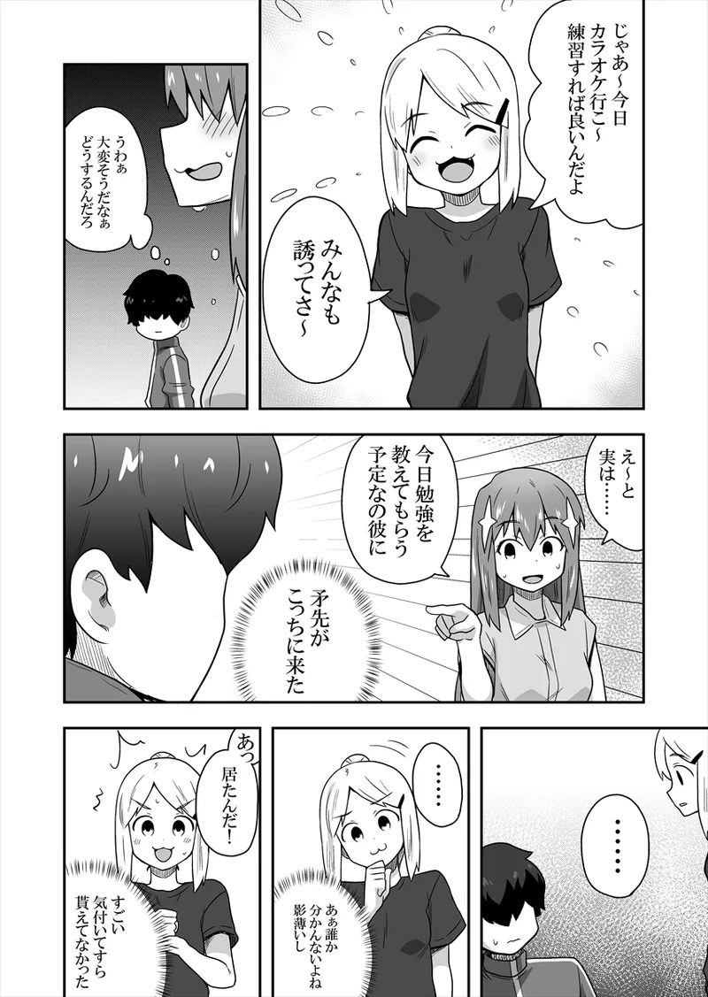 Manga Page 41