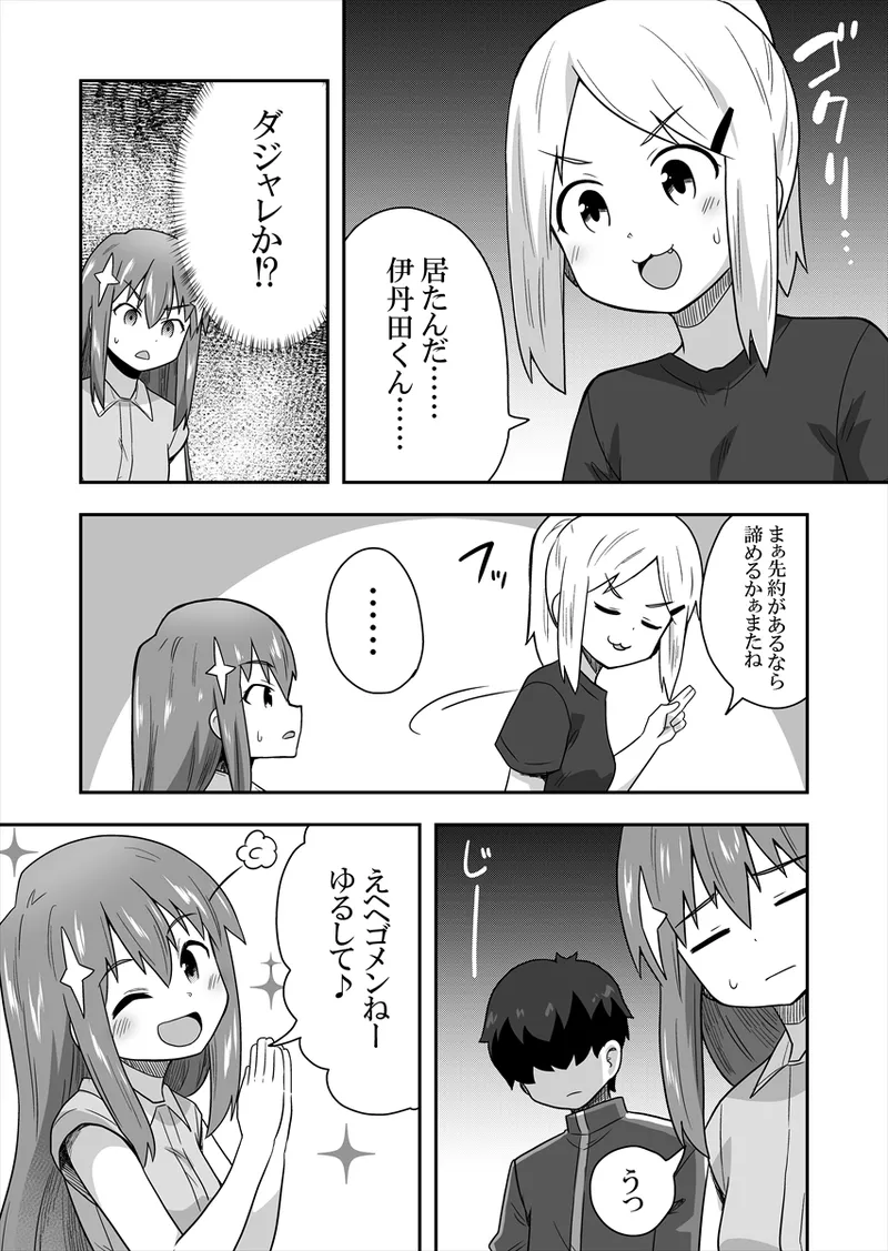 Manga Page 42