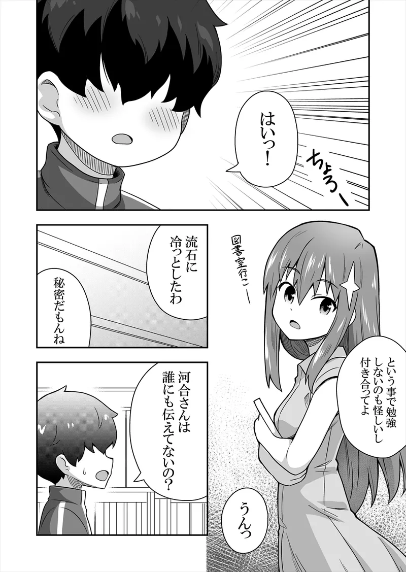 Manga Page 43
