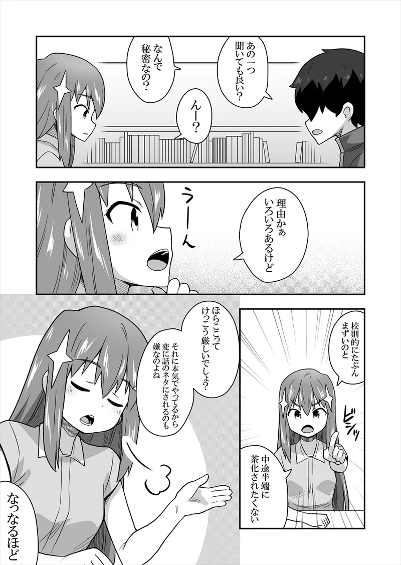 Manga Page 45