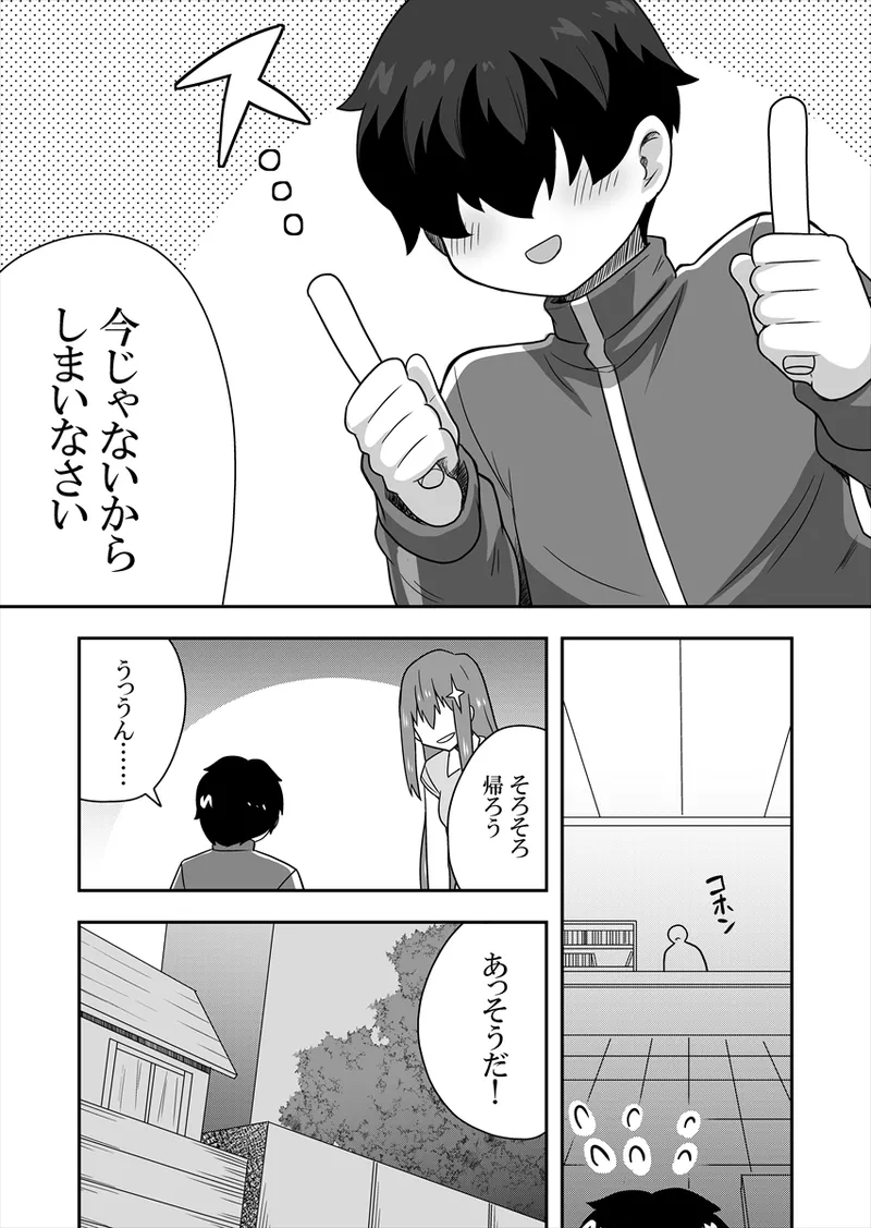 Manga Page 47