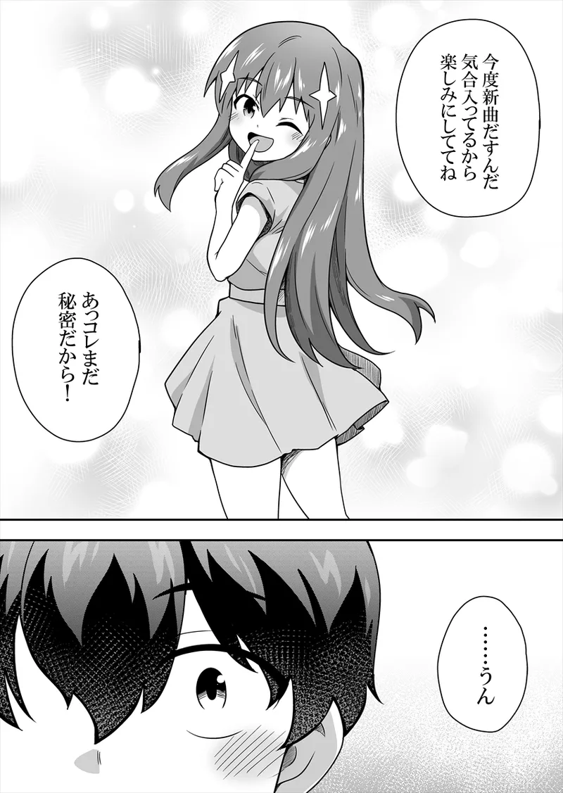 Manga Page 48