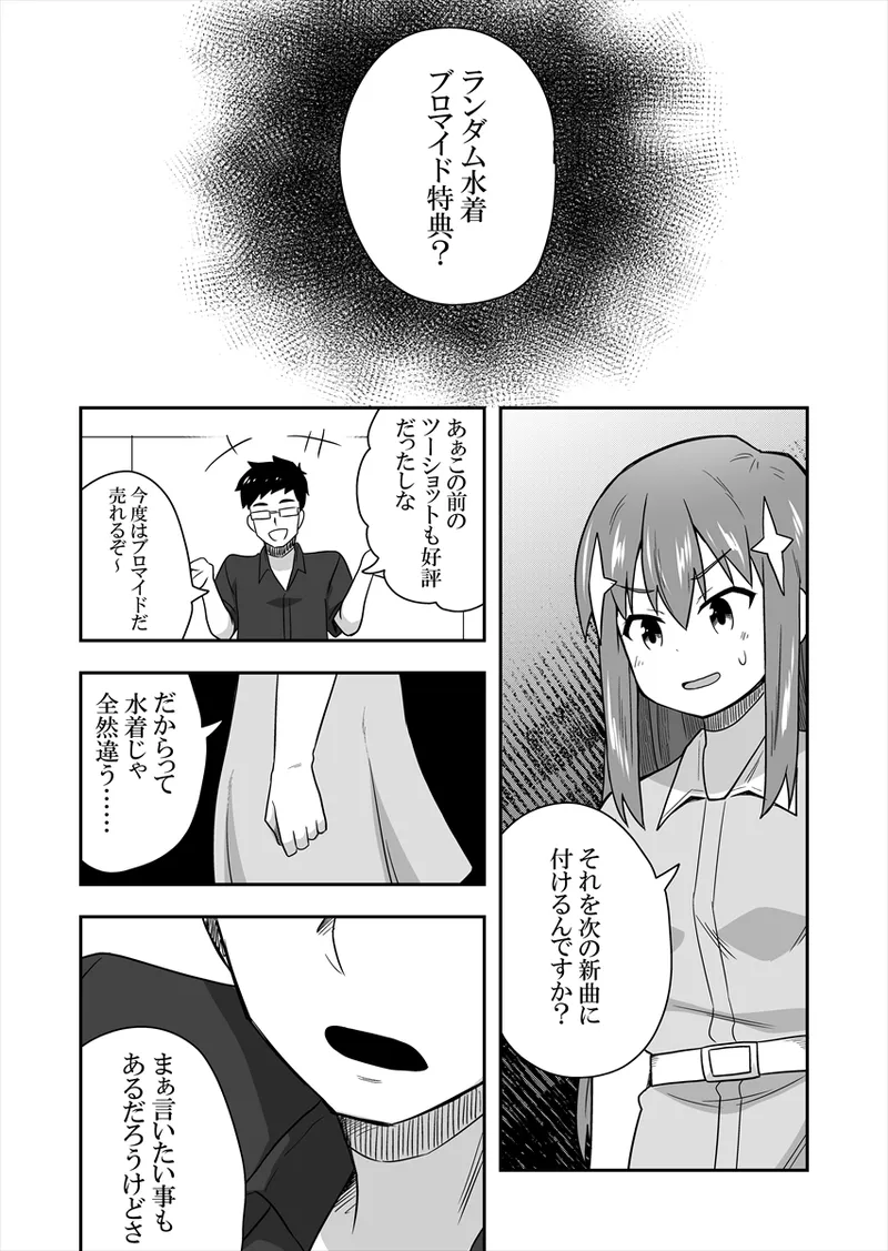 Manga Page 50