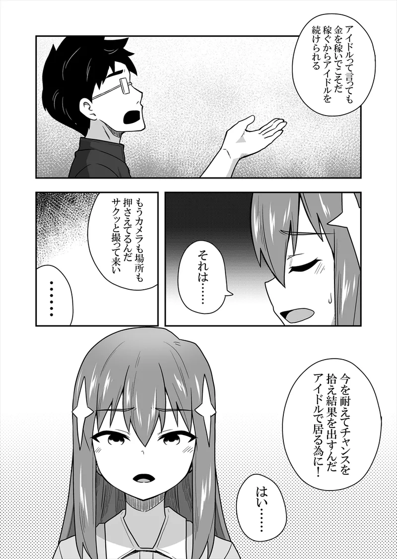 Manga Page 51
