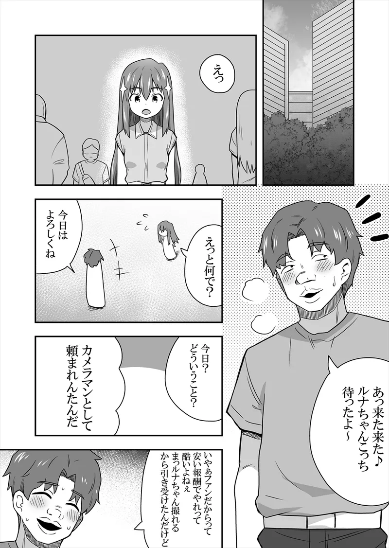 Manga Page 52