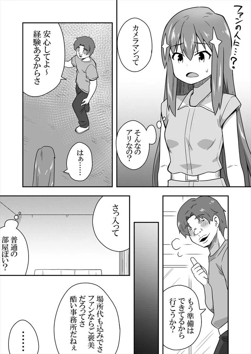 Manga Page 53