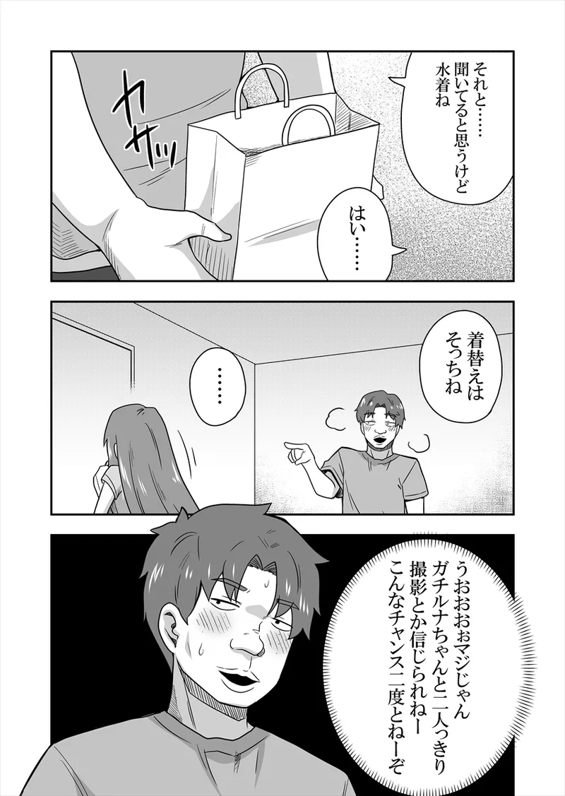 Manga Page 54