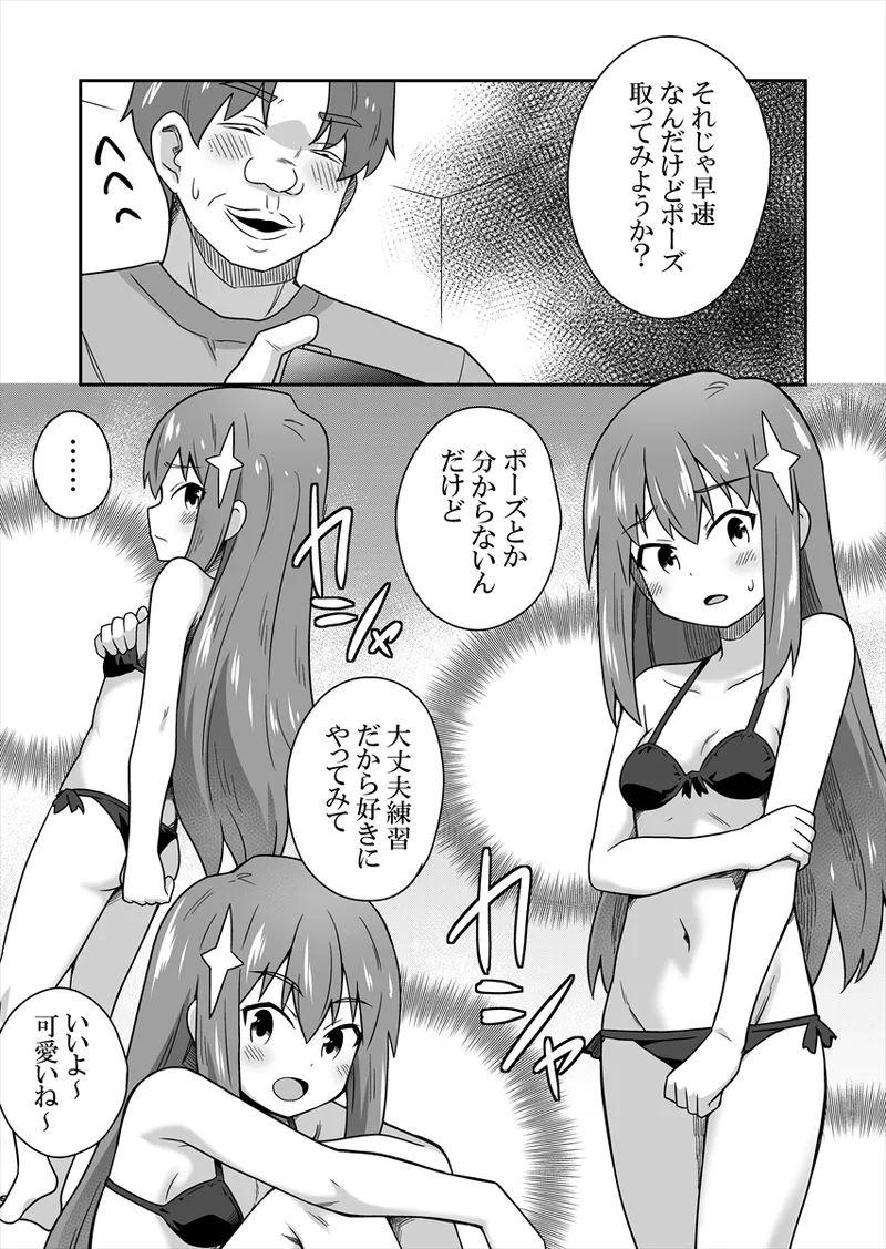Manga Page 56