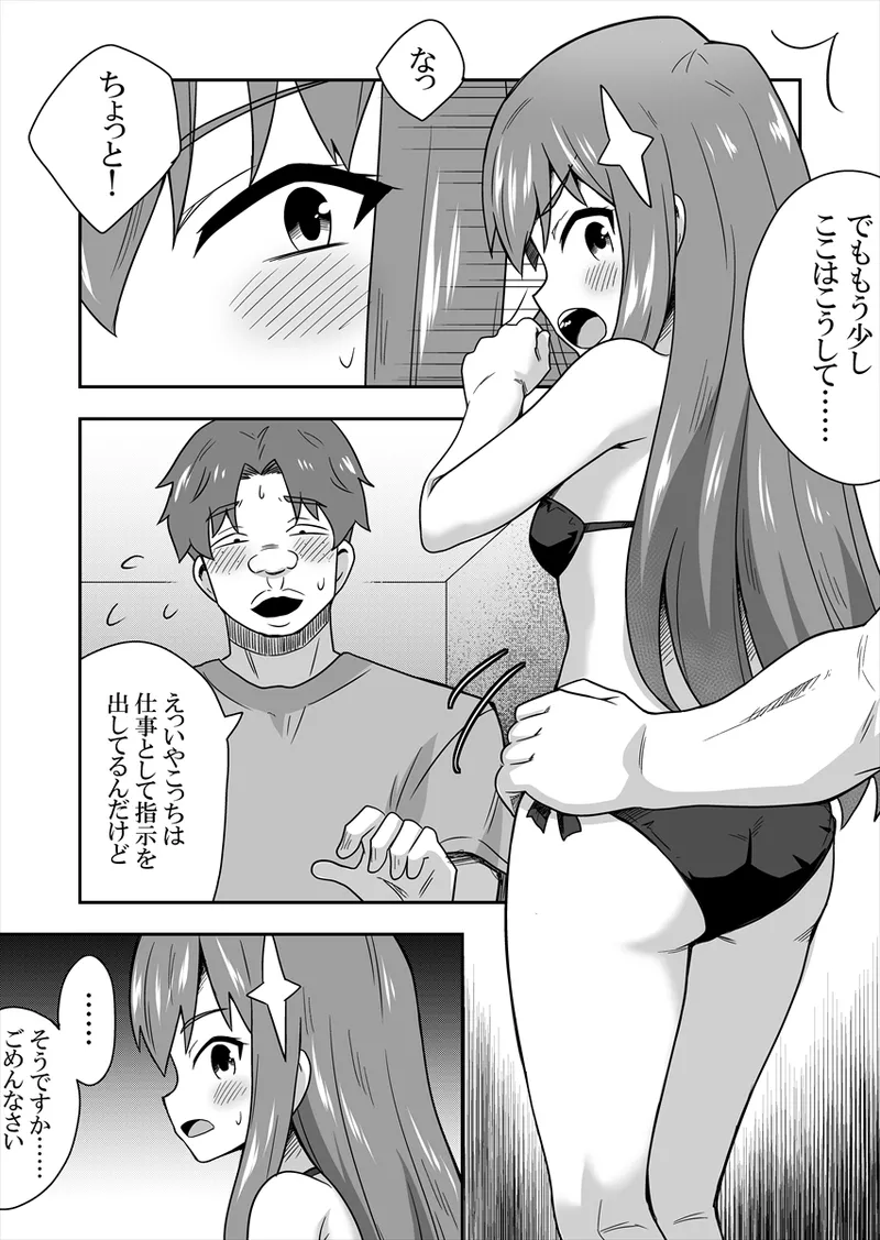 Manga Page 58