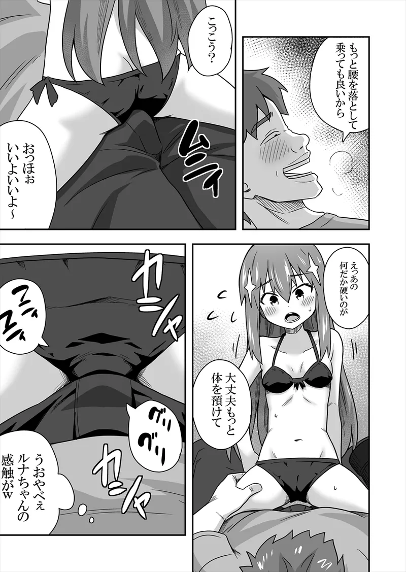 Manga Page 64