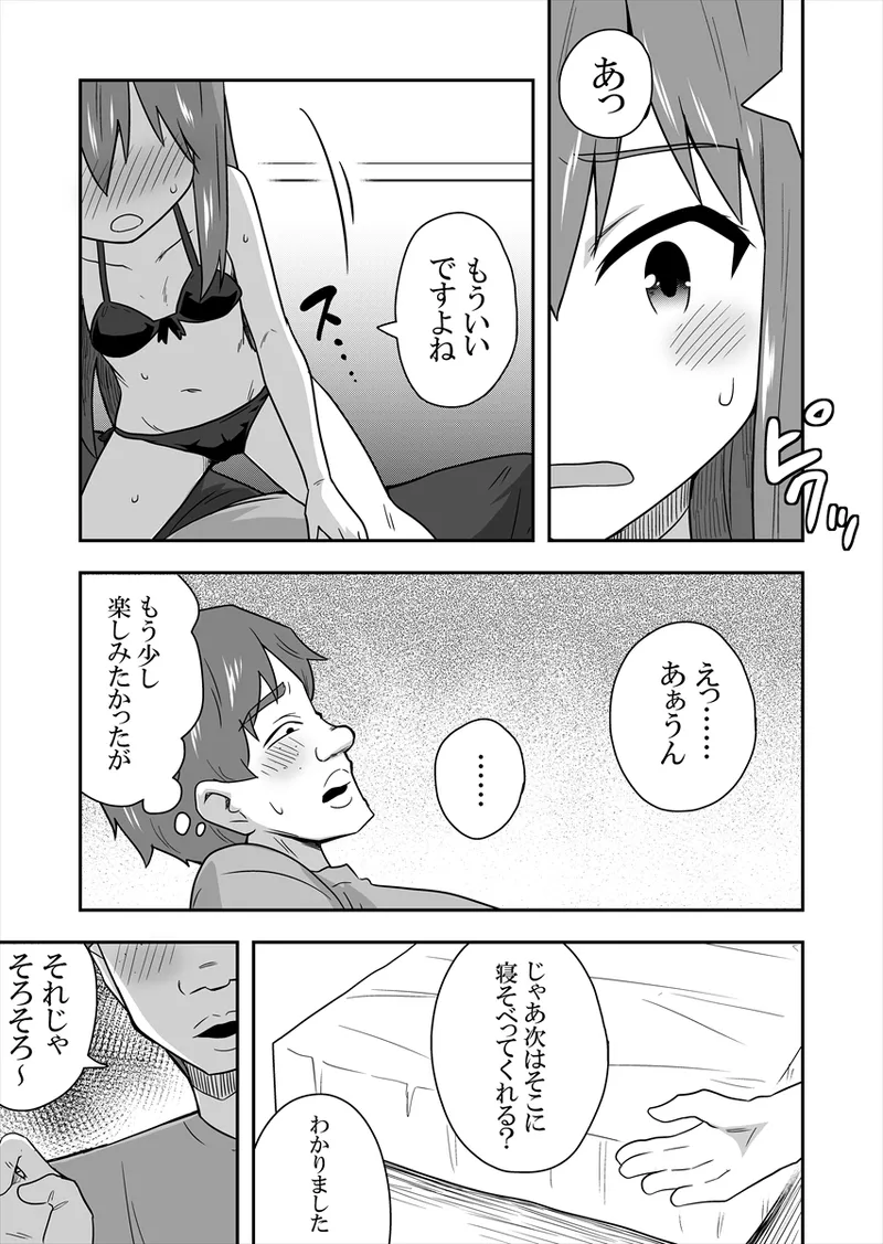 Manga Page 65