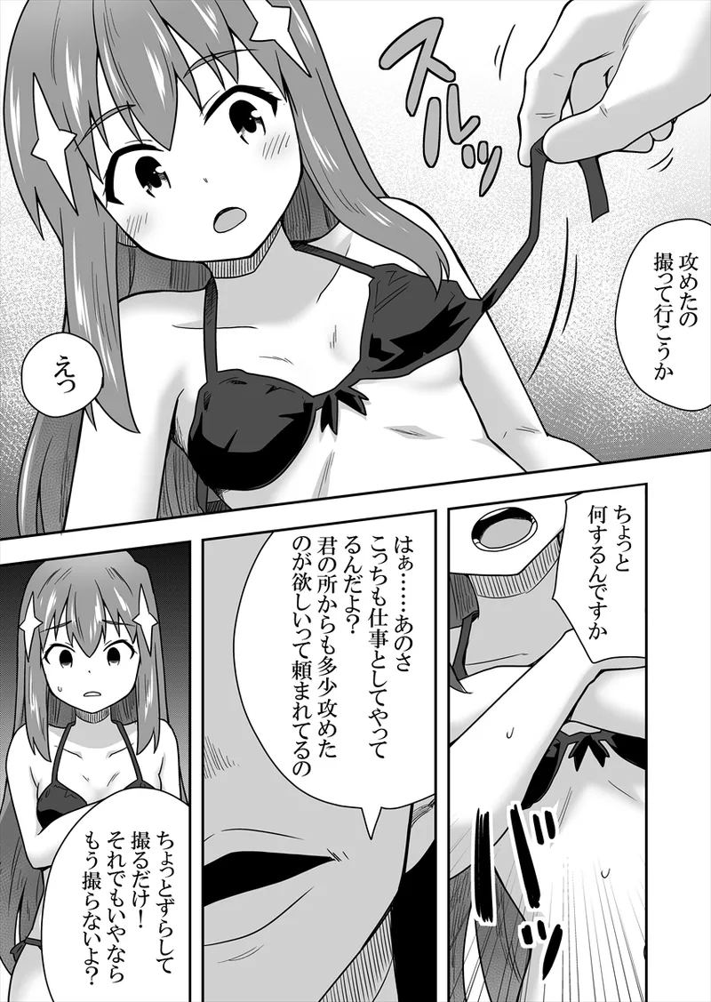 Manga Page 66