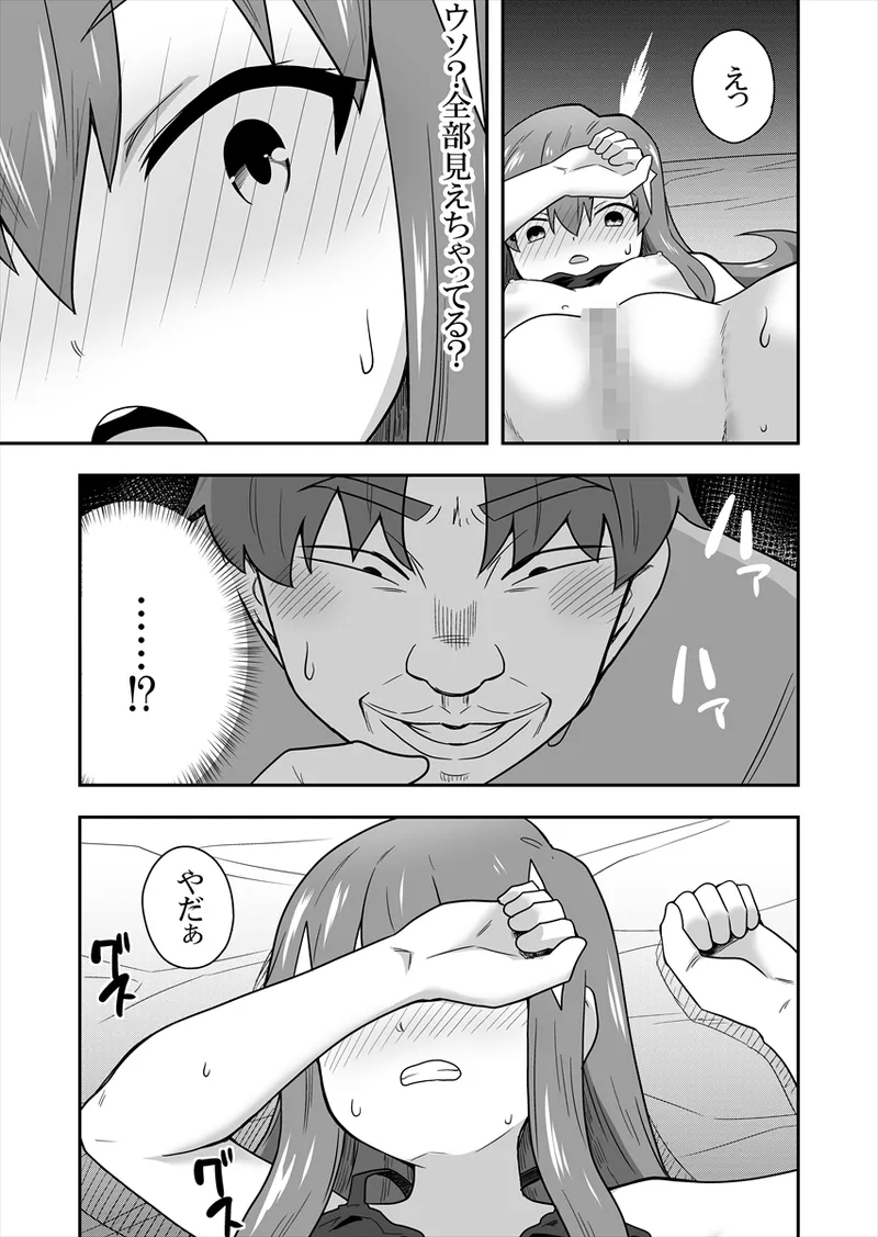 Manga Page 74