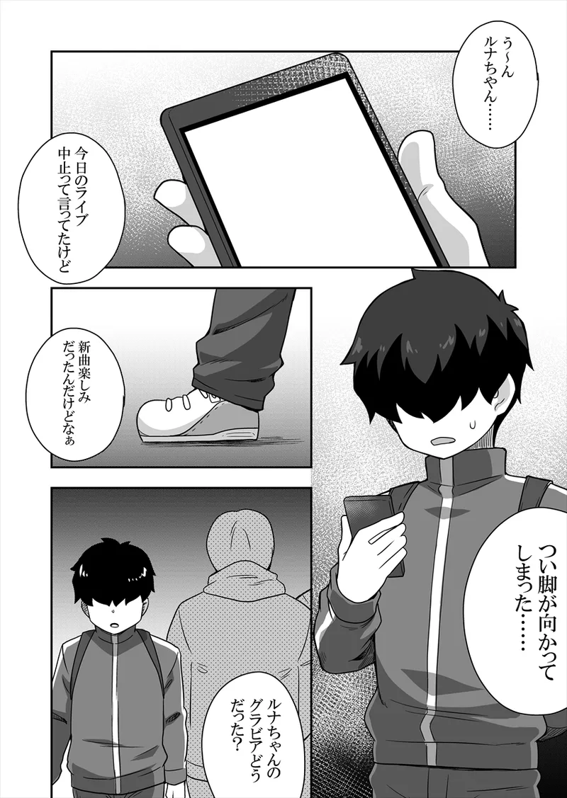 Manga Page 79