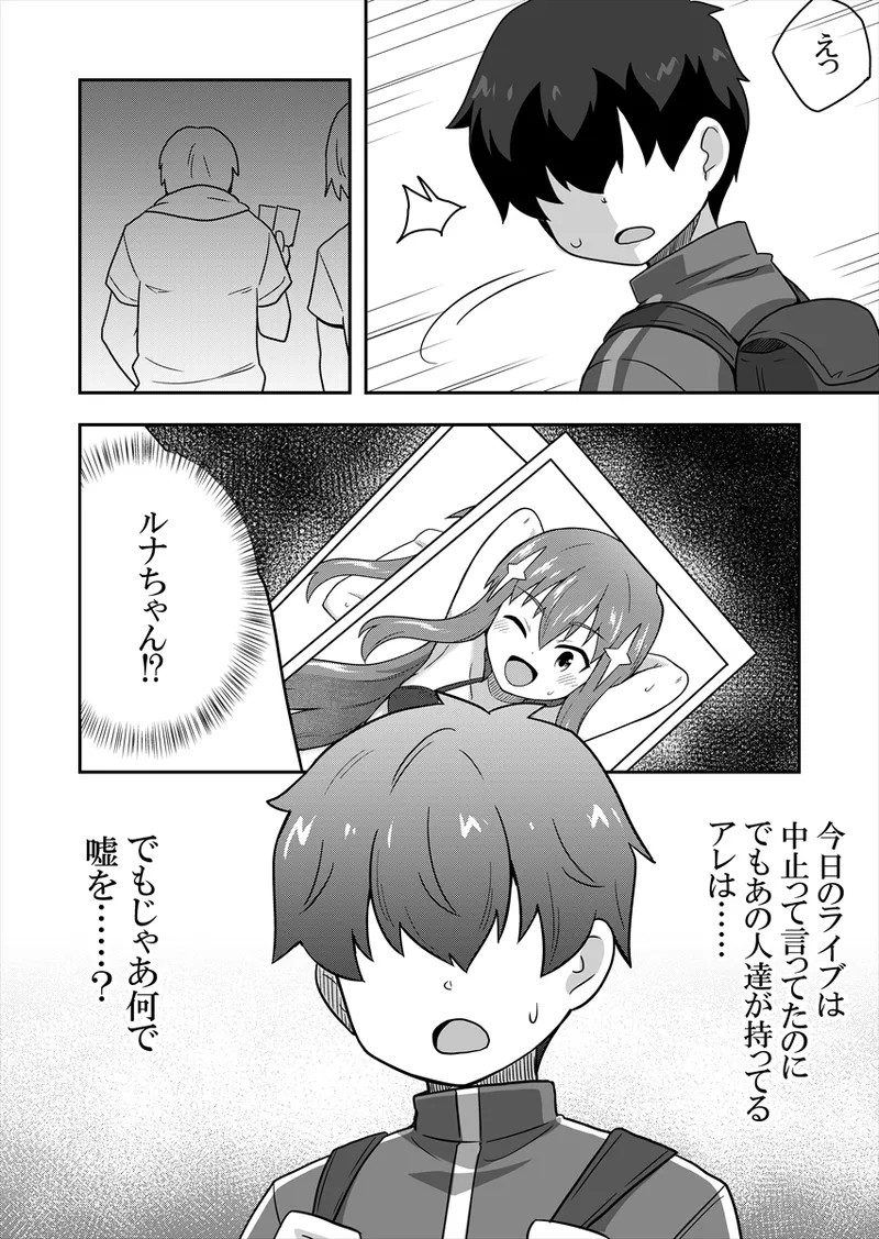 Manga Page 80