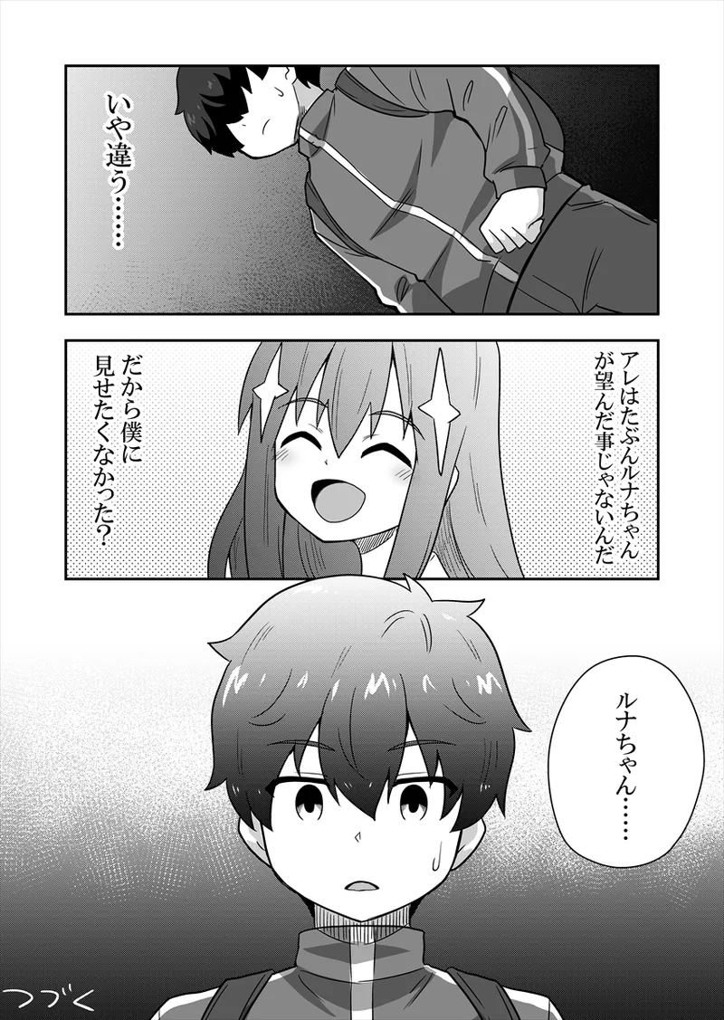 Manga Page 81