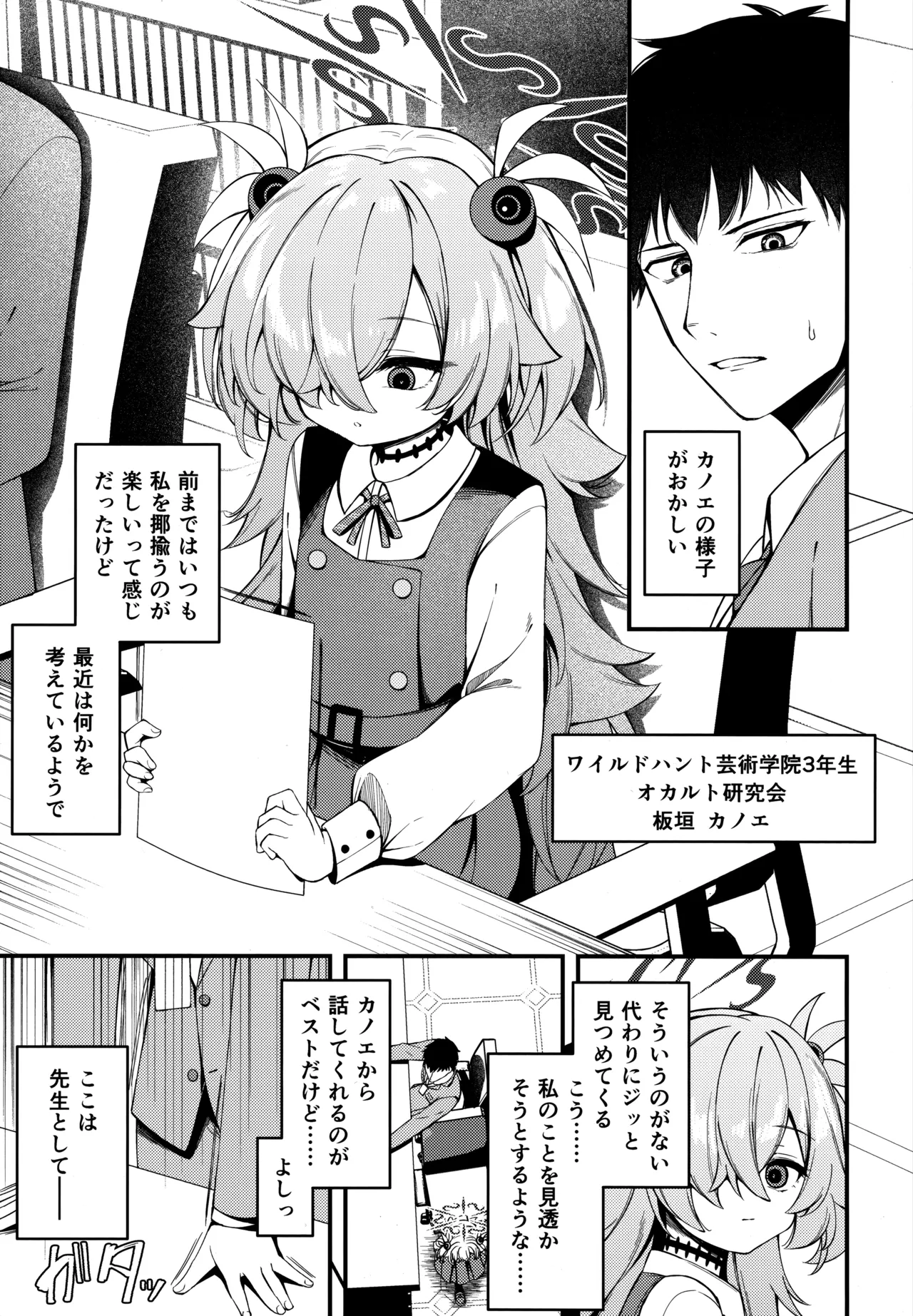 Manga Page 3