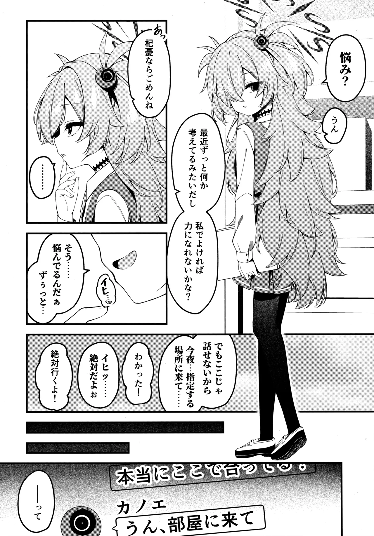 Manga Page 4