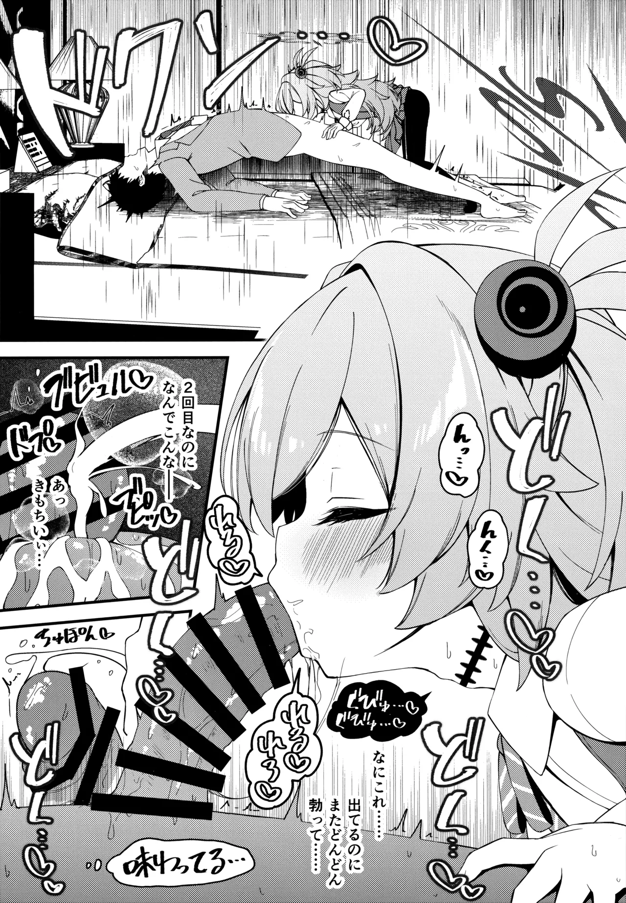 Manga Page 10