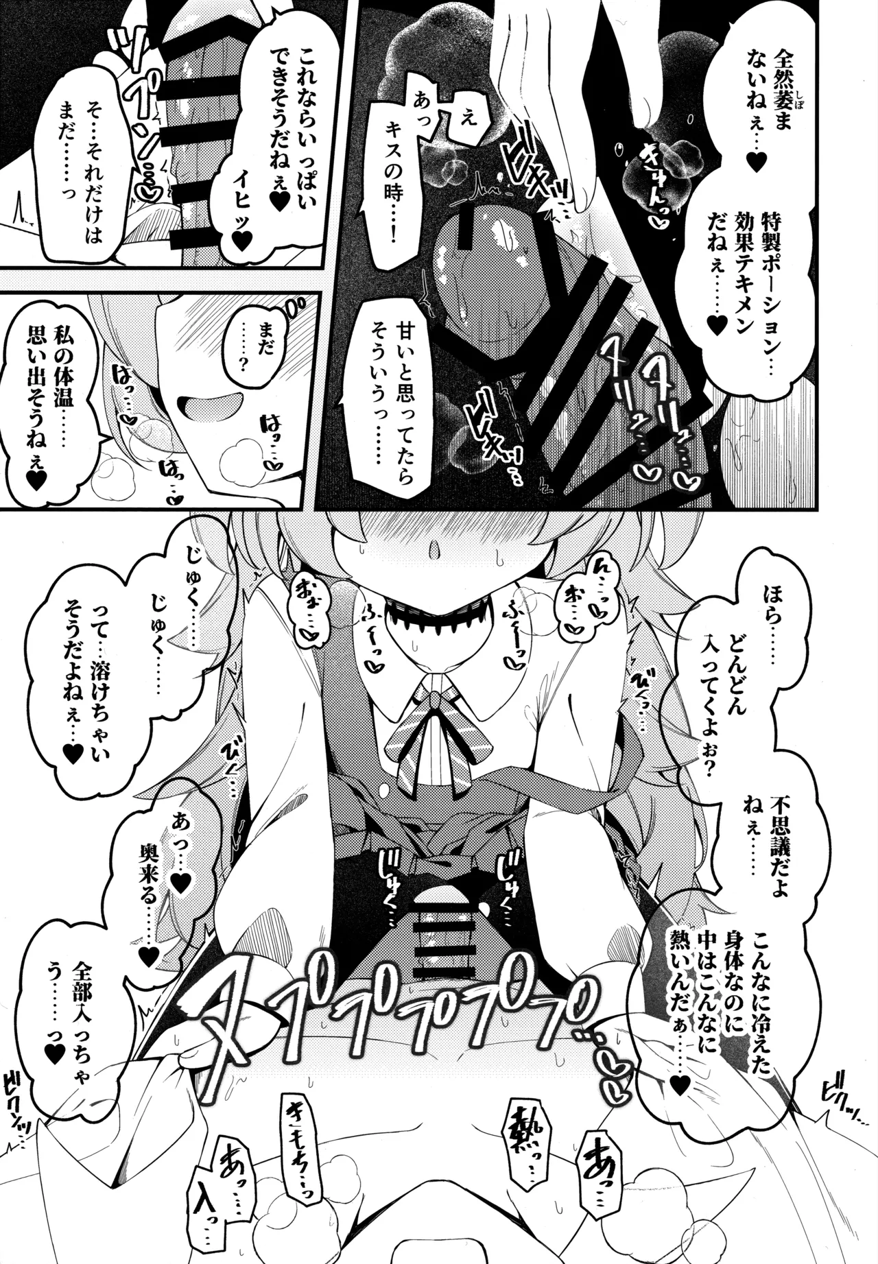 Manga Page 11