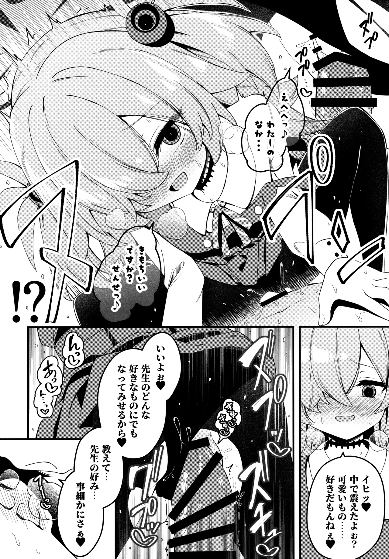 Manga Page 12