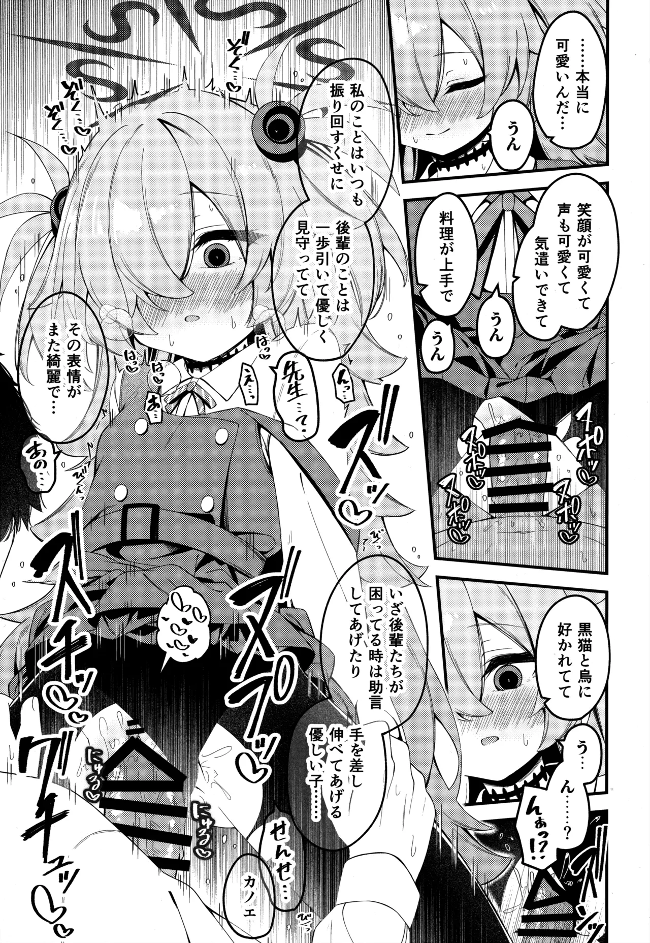 Manga Page 13