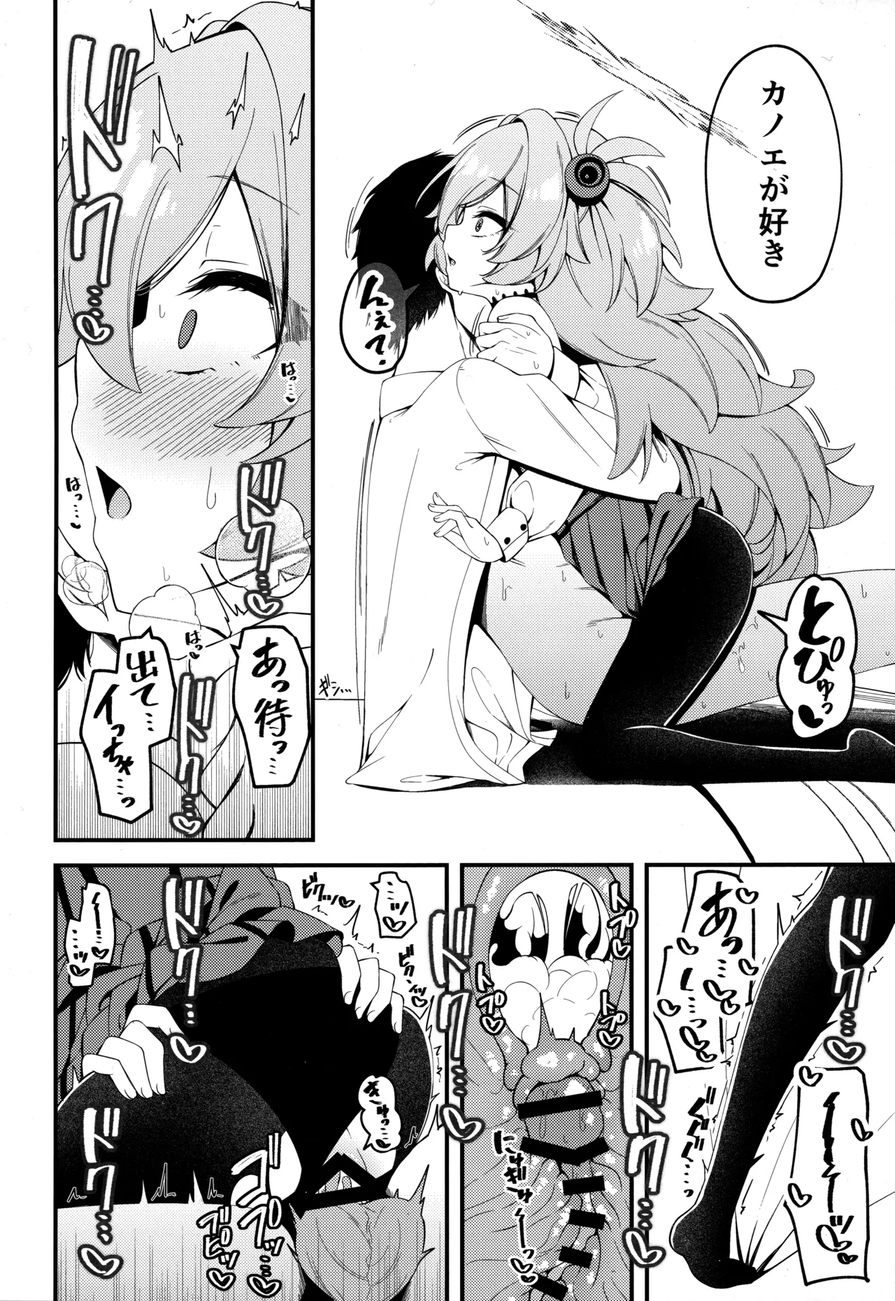 Manga Page 14