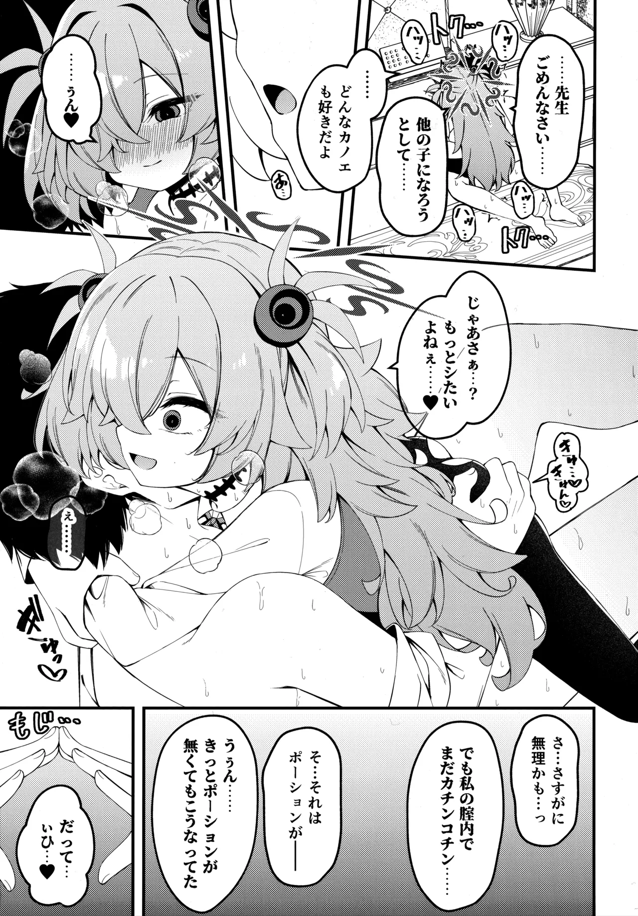 Manga Page 15
