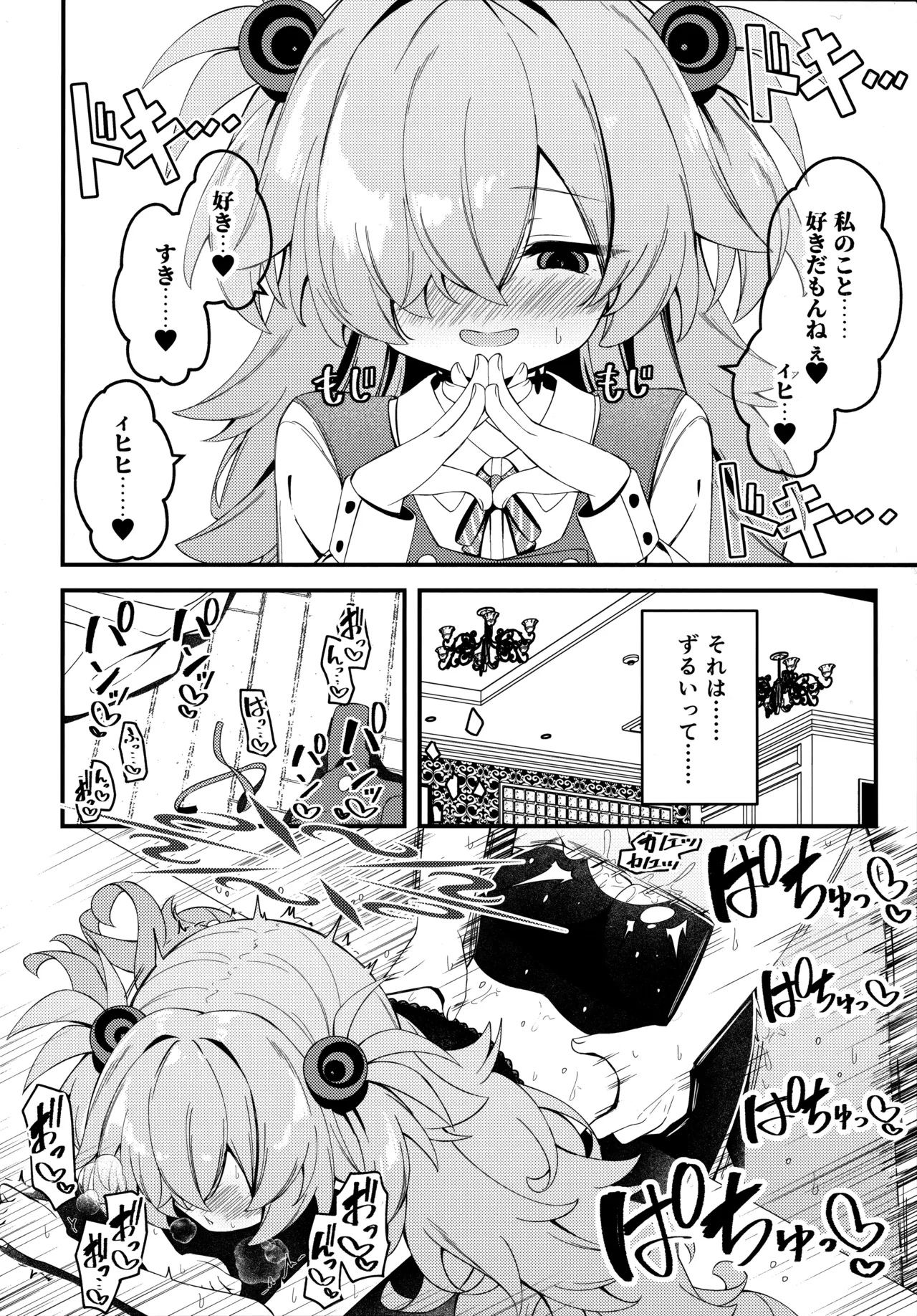 Manga Page 16
