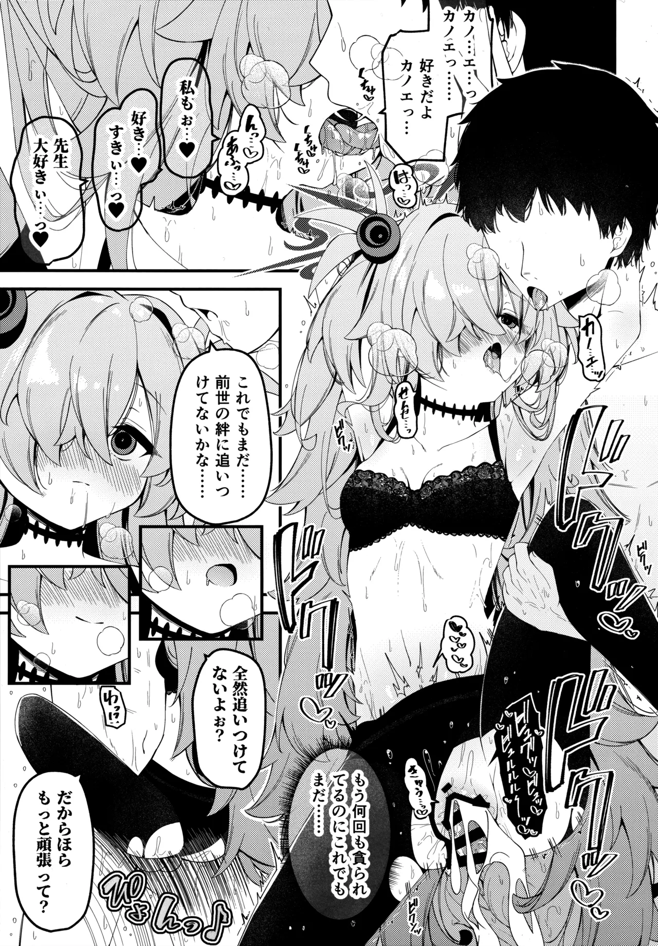 Manga Page 17