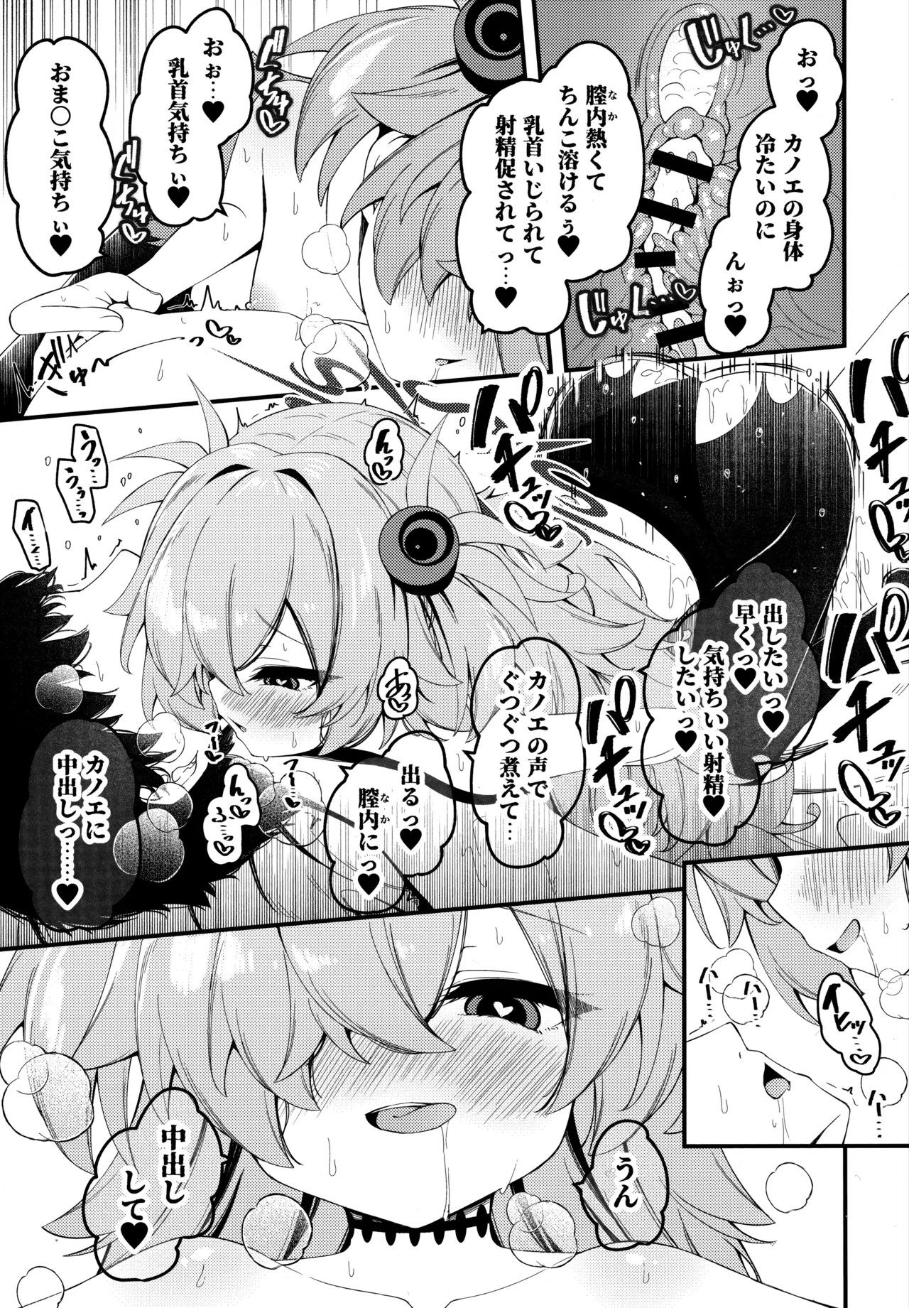 Manga Page 23