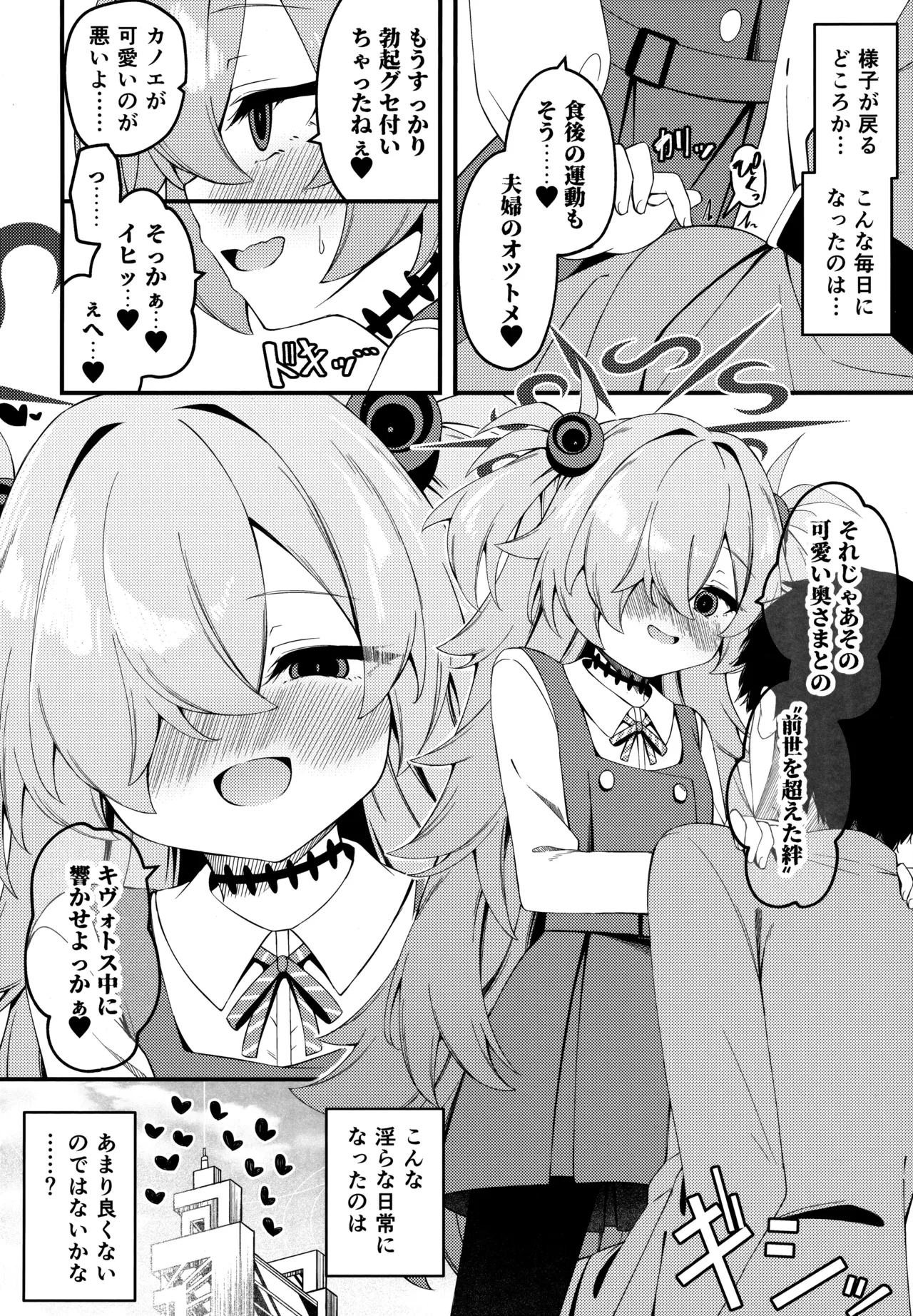 Manga Page 26
