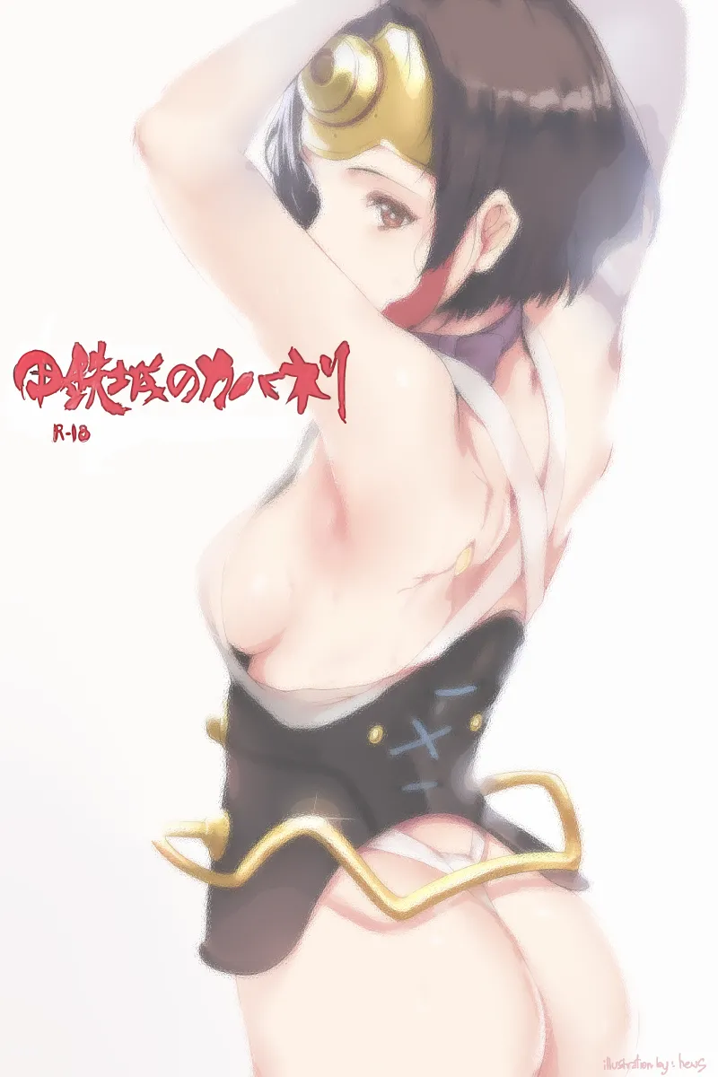 Manga Page 1211