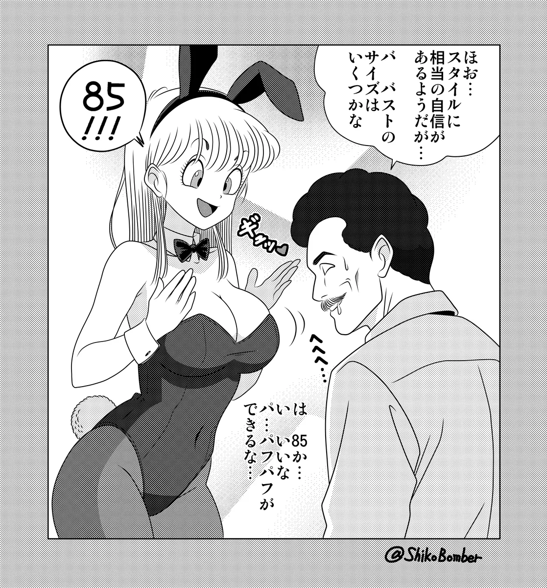 Manga Page 364