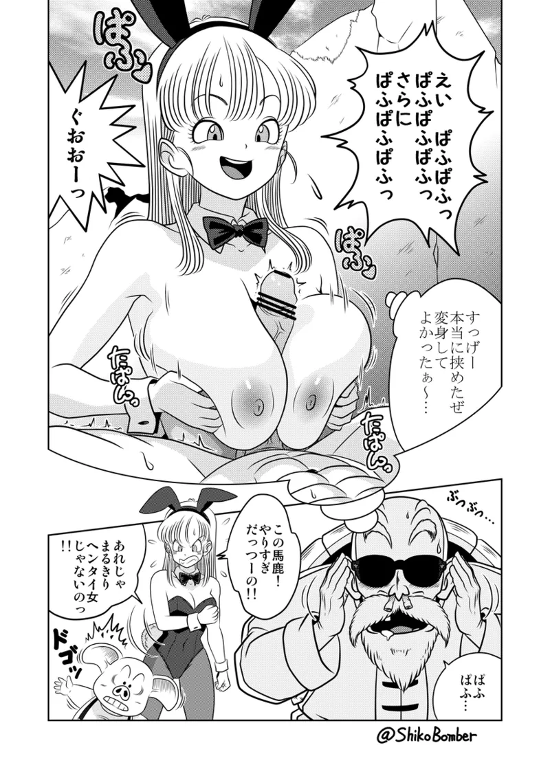 Manga Page 366