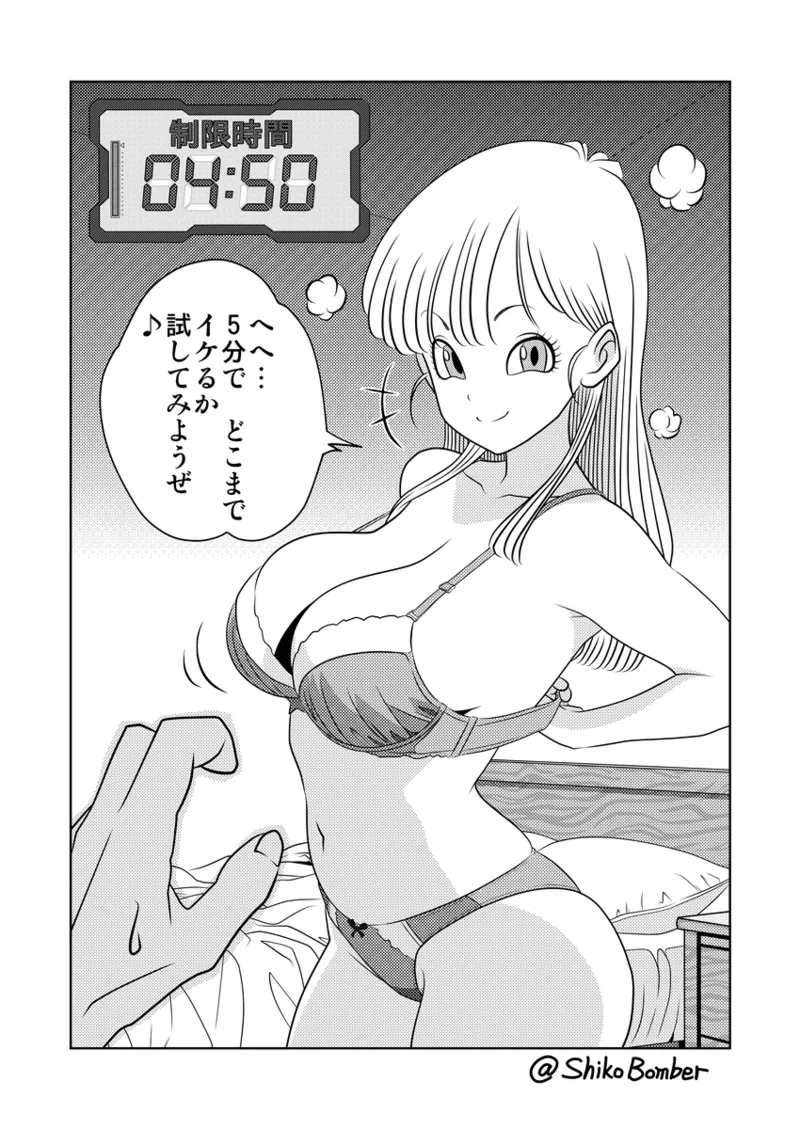 Manga Page 370