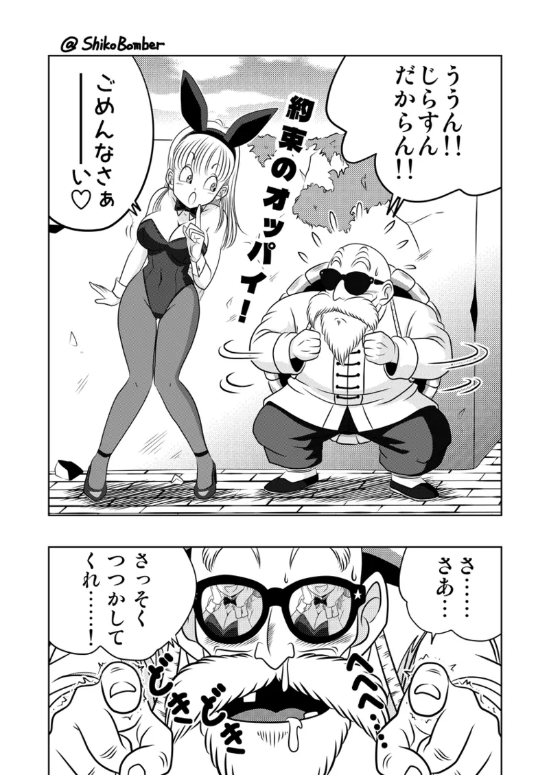 Manga Page 372