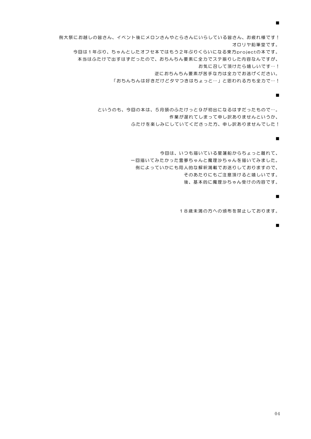 Manga Page 3