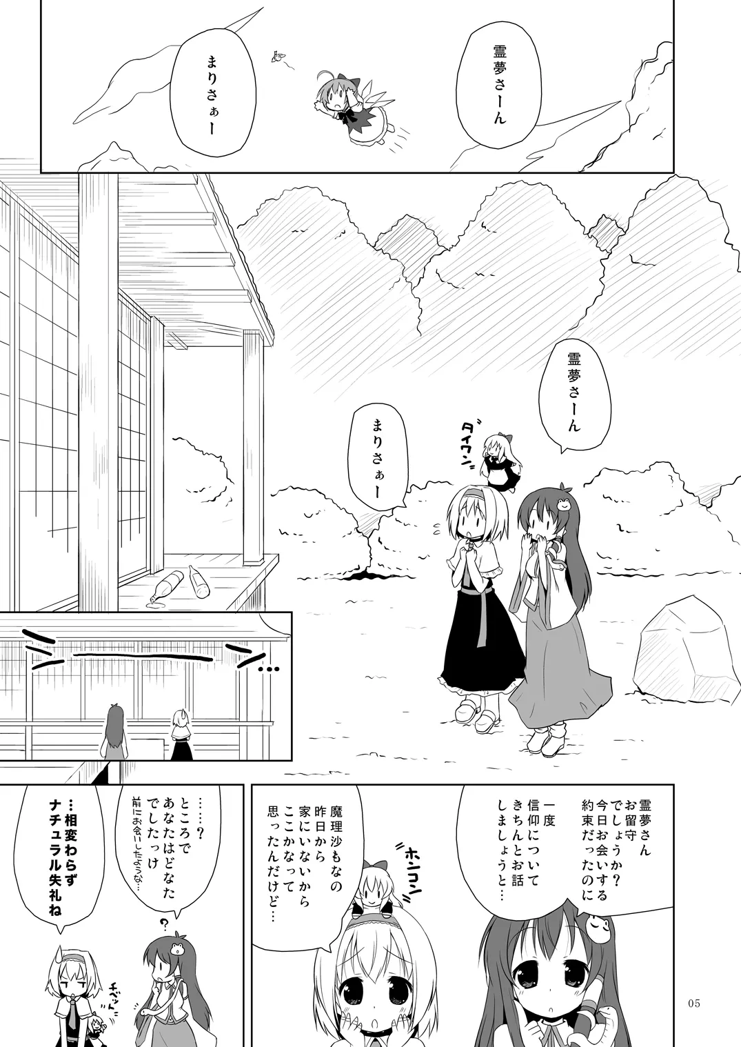 Manga Page 4