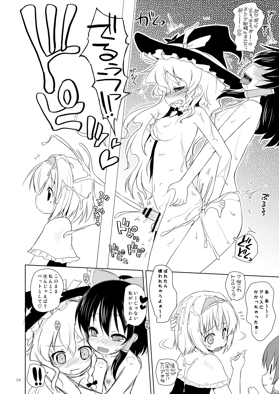 Manga Page 9