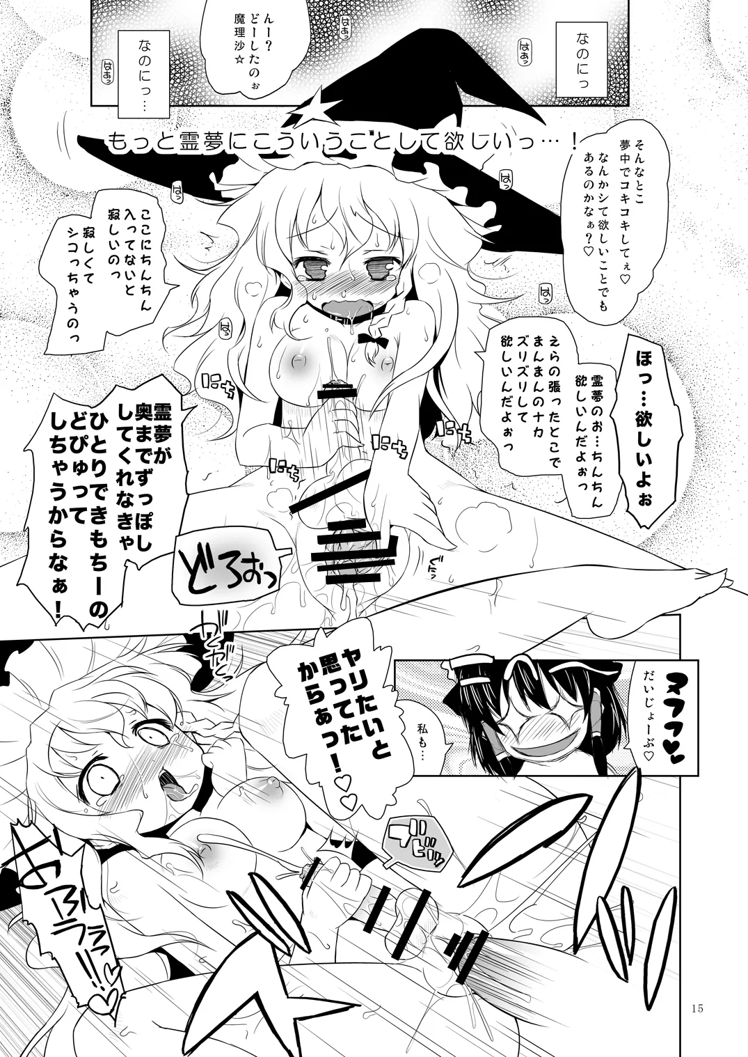 Manga Page 14