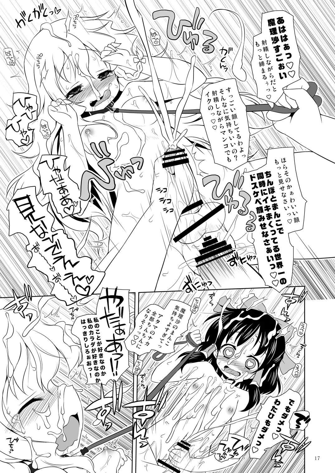 Manga Page 16